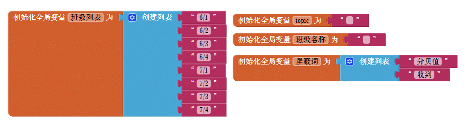 设定变量1.png