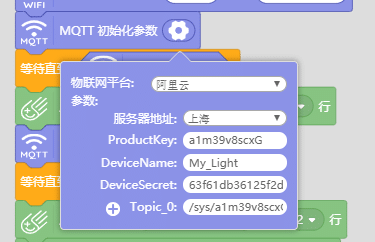 初始化MQTT.png