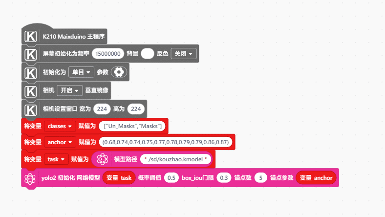 使用Mind+部署kmodel模型至Maixduino板