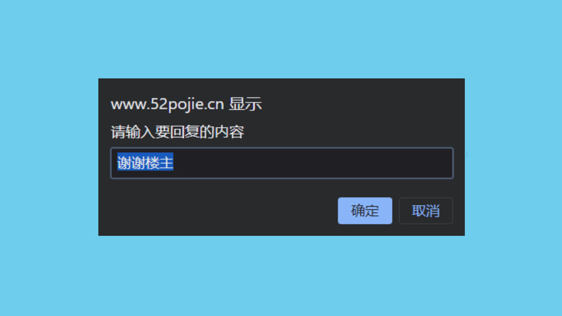 浏览器实现自动回帖功能